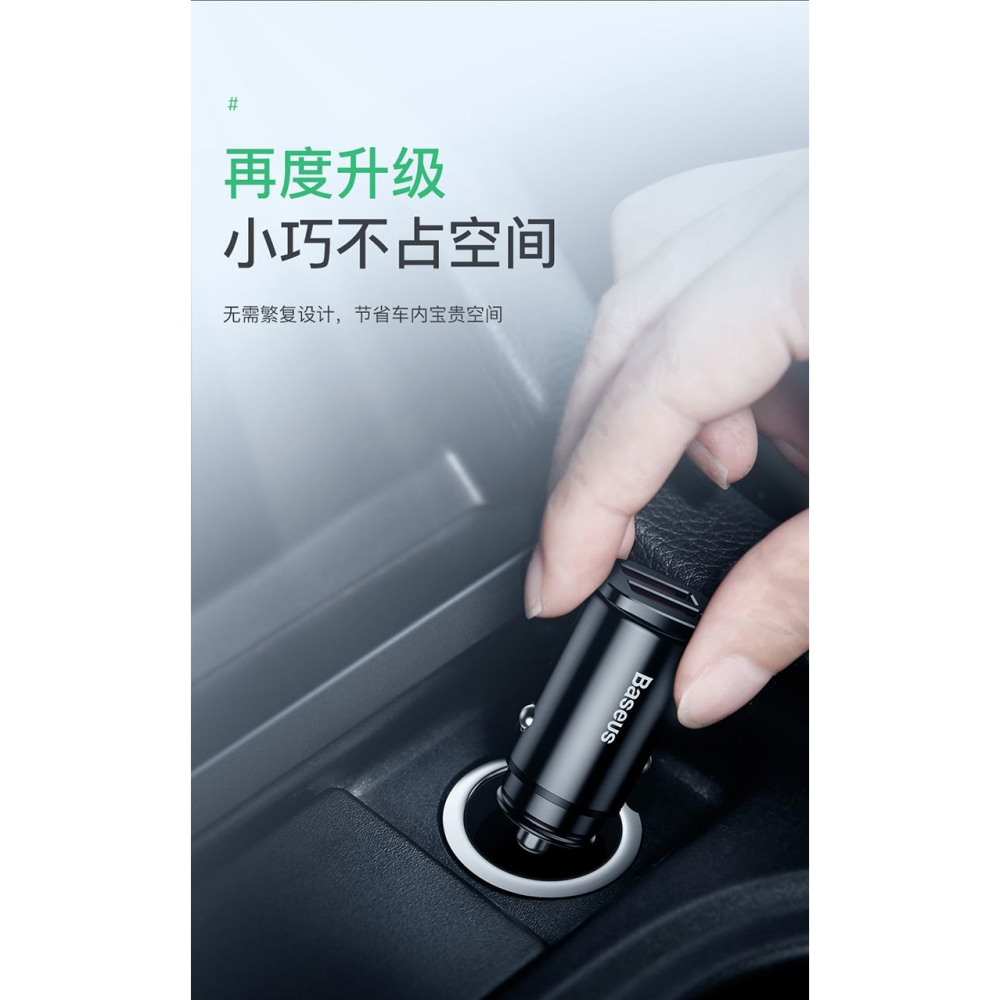 【BASEUS/倍思】車用USB 車用充電器 PD QC3.0 雙用快充 30W 智能 點煙孔轉USB-細節圖3