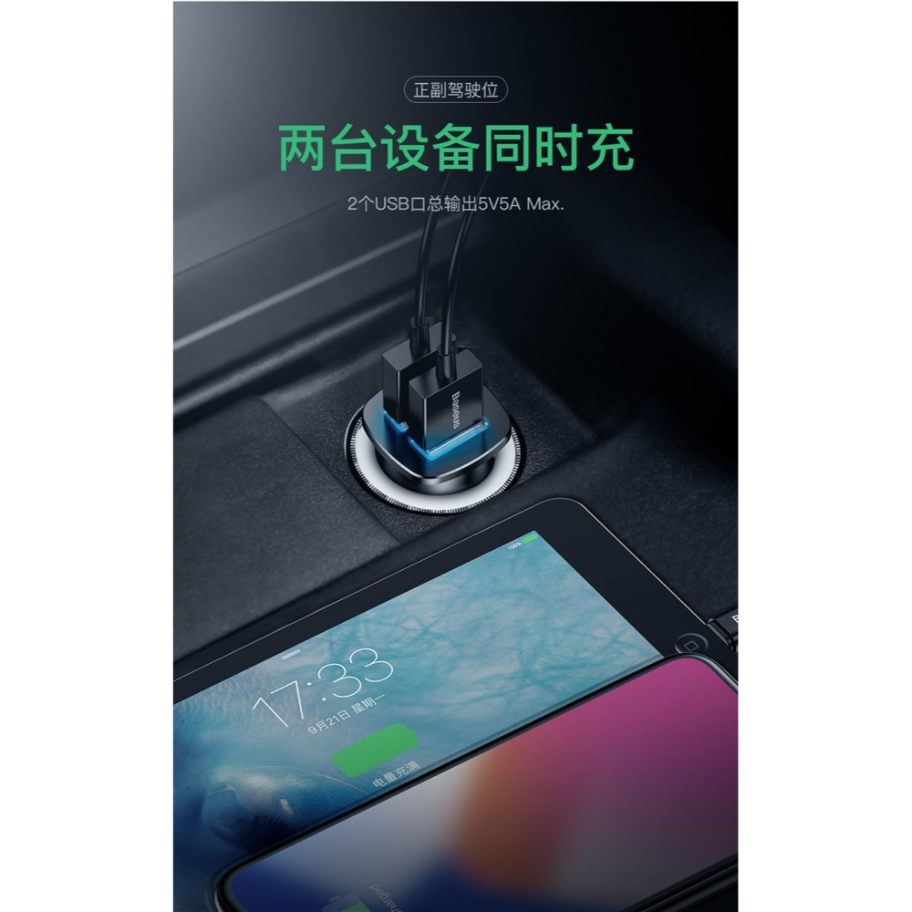 【BASEUS/倍思】車用USB 車用充電器 PD QC3.0 雙用快充 30W 智能 點煙孔轉USB-細節圖5