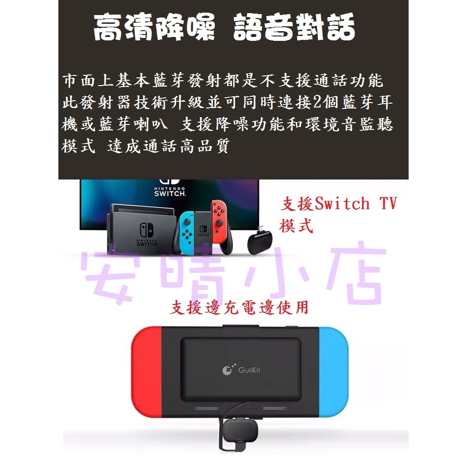 Switch Type-C 藍芽發射器 1對2 藍芽5.0 免驅動 APTX-LL 高音質傳輸 PS4 PC-細節圖2