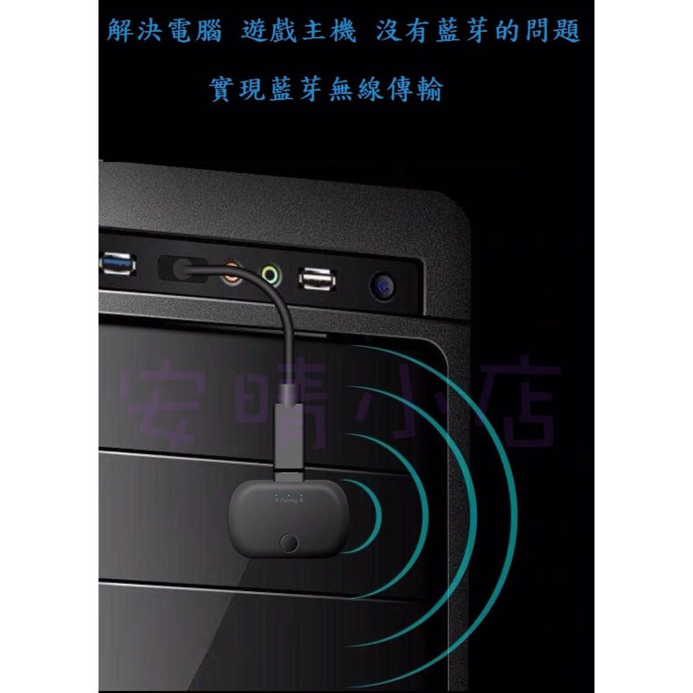 Switch Type-C 藍芽發射器 1對2 藍芽5.0 免驅動 APTX-LL 高音質傳輸 PS4 PC-細節圖5