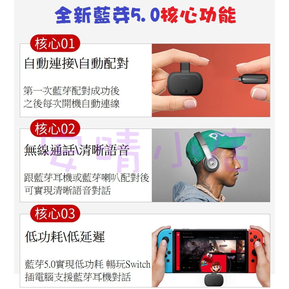 Switch Type-C 藍芽發射器 1對2 藍芽5.0 免驅動 APTX-LL 高音質傳輸 PS4 PC-細節圖6