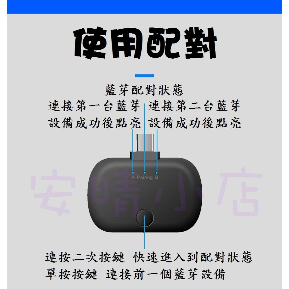 Switch Type-C 藍芽發射器 1對2 藍芽5.0 免驅動 APTX-LL 高音質傳輸 PS4 PC-細節圖9