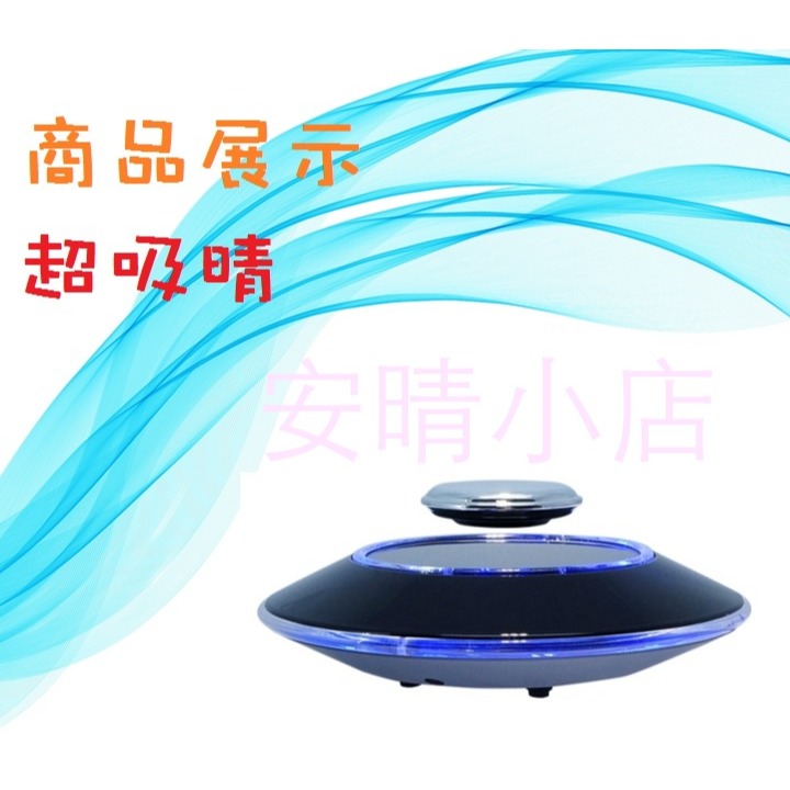 UFO 磁浮展示架 展示台 展示托 磁懸浮商品架 超吸睛 專櫃 收銀台 直播 拍賣-細節圖2