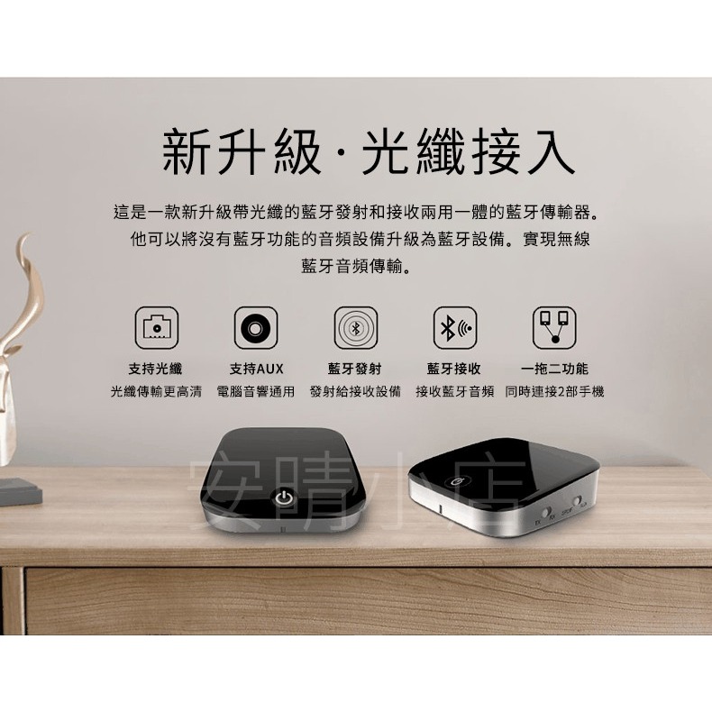 【levn】藍芽傳輸器 數位光纖藍芽5.0發射器 接收器2合1 3.5耳機孔轉藍牙 AUX音樂發射接收器 1對2-細節圖2