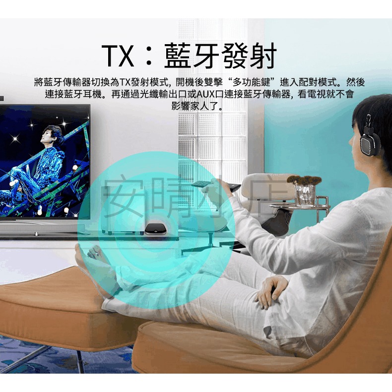 【levn】藍芽傳輸器 數位光纖藍芽5.0發射器 接收器2合1 3.5耳機孔轉藍牙 AUX音樂發射接收器 1對2-細節圖6