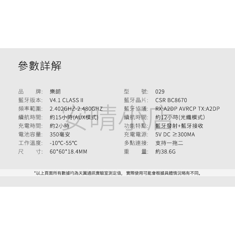 【levn】藍芽傳輸器 數位光纖藍芽5.0發射器 接收器2合1 3.5耳機孔轉藍牙 AUX音樂發射接收器 1對2-細節圖11