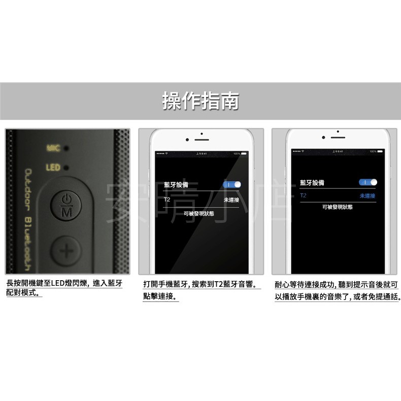 【levn】重低音藍芽喇叭 防水防塵 戶外 騎自行車 腳踏車 機車專用藍牙音響-細節圖7