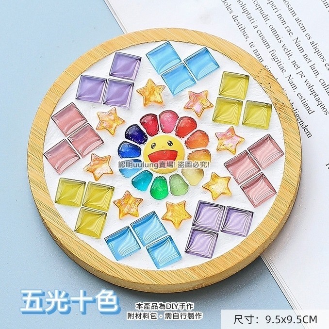 DIY馬賽克杯墊 杯墊 DIY 手工 手作 創意 材料包 磁磚 顆粒 自由石 馬賽克 擺飾-細節圖10