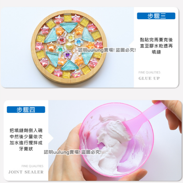 DIY馬賽克杯墊 杯墊 DIY 手工 手作 創意 材料包 磁磚 顆粒 自由石 馬賽克 擺飾-細節圖4