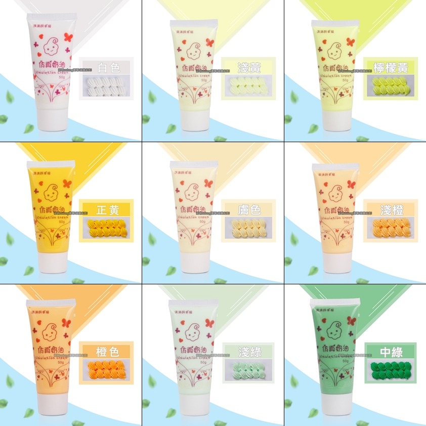仿真奶油膠 50ml 32色可選 手機殼DIY 奶油膠DIY 手作材料 配件加工 手工奶油膠 奶油膠手機殼 膠水-細節圖4