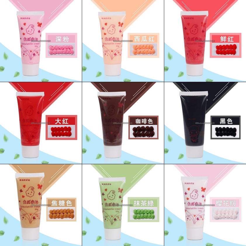 仿真奶油膠 50ml 32色可選 手機殼DIY 奶油膠DIY 手作材料 配件加工 手工奶油膠 奶油膠手機殼 膠水-細節圖6