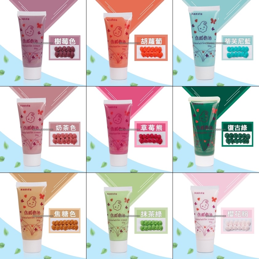 仿真奶油膠 50ml 32色可選 手機殼DIY 奶油膠DIY 手作材料 配件加工 手工奶油膠 奶油膠手機殼 膠水-細節圖7