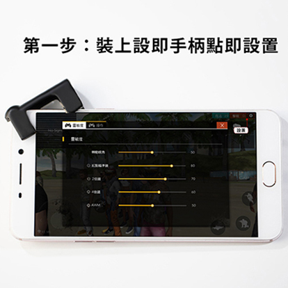 吃雞神器 指套 16代 傳說對決 荒野行動 絕地求生 我要活下去 走位神器 pubg mobile 決戰時刻 決勝時刻-細節圖2