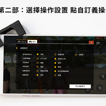 吃雞神器 指套 16代 傳說對決 荒野行動 絕地求生 我要活下去 走位神器 pubg mobile 決戰時刻 決勝時刻-細節圖3