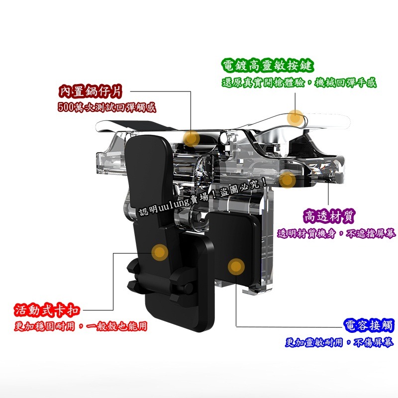 吃雞神器 指套 16代 傳說對決 荒野行動 絕地求生 我要活下去 走位神器 pubg mobile 決戰時刻 決勝時刻-細節圖5