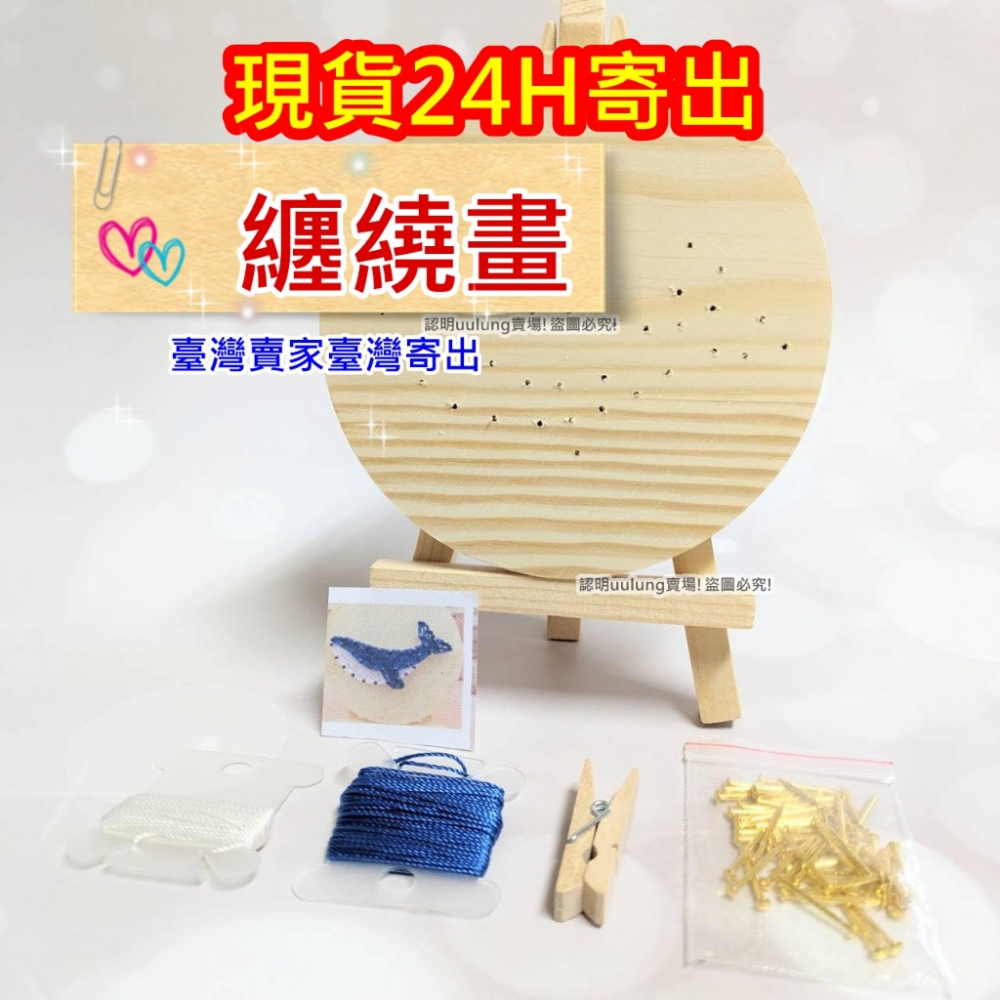 【我家有隻貓】🚀隔日配達🚀釘子畫 弦絲畫 纏繞畫 繞線畫 手作材料包 DIY手作 美勞 創作 手作 交換禮物 團康活動-細節圖2