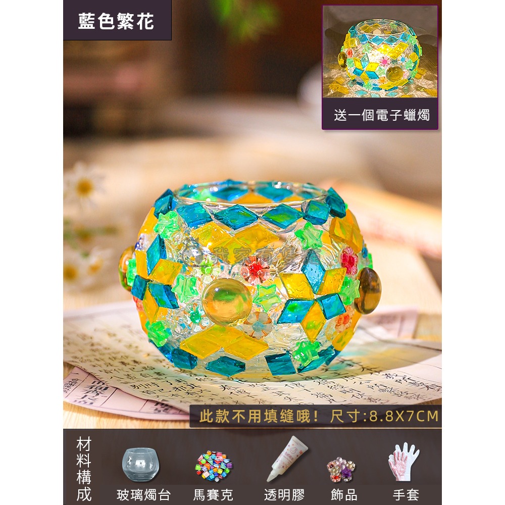 【我家有隻貓】🚀隔日配達🚀手作材料包 手作 DIY手作 馬賽克拼貼 親子手作 燭台 馬賽克杯墊 馬賽克磚 禮物 兒童節-規格圖3