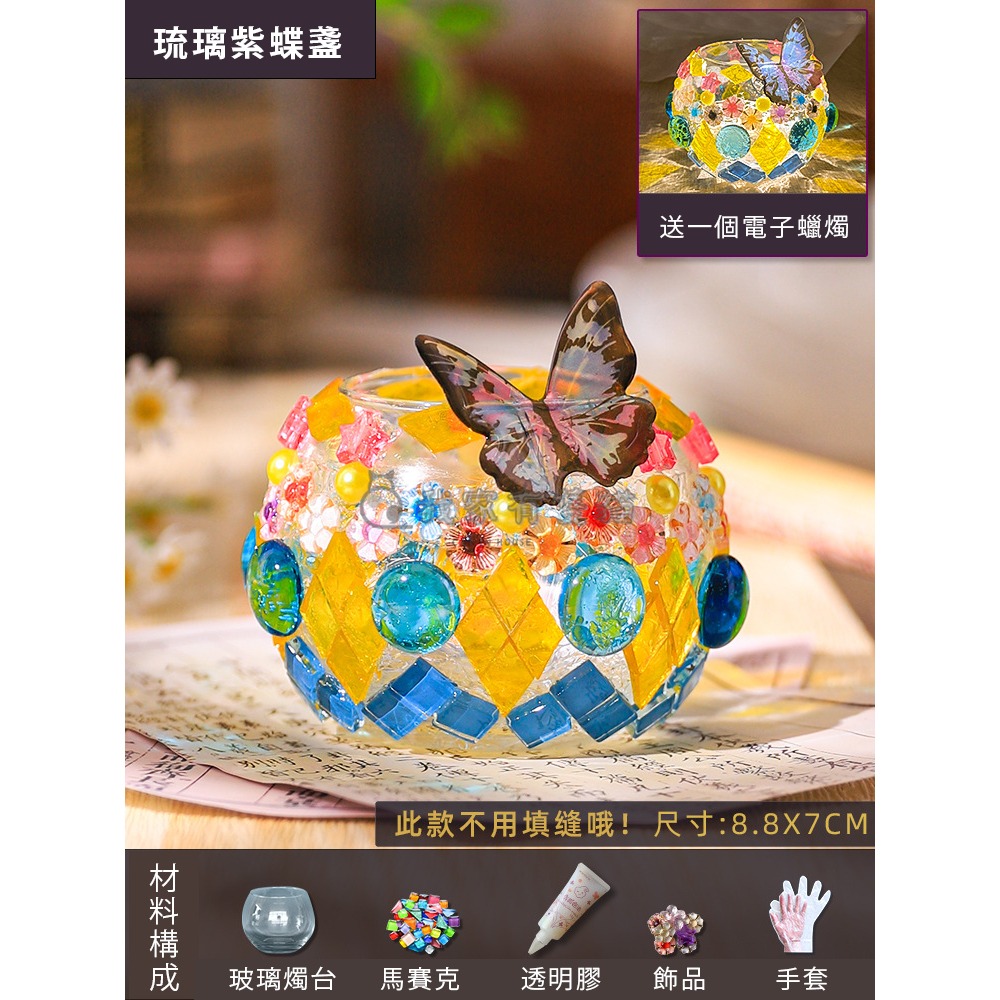 【我家有隻貓】🚀隔日配達🚀手作材料包 手作 DIY手作 馬賽克拼貼 親子手作 燭台 馬賽克杯墊 馬賽克磚 禮物 兒童節-規格圖3