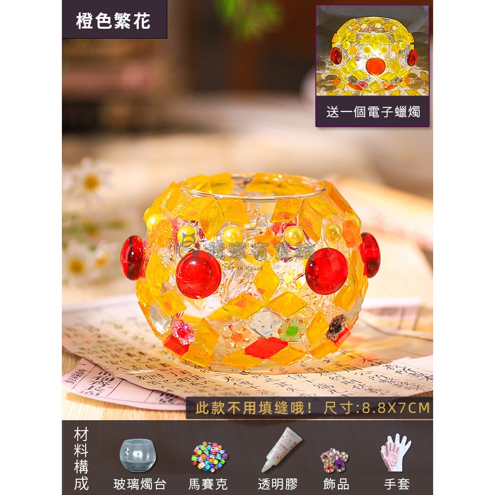 【我家有隻貓】🚀隔日配達🚀手作材料包 手作 DIY手作 馬賽克拼貼 親子手作 燭台 馬賽克杯墊 馬賽克磚 禮物 兒童節-規格圖3