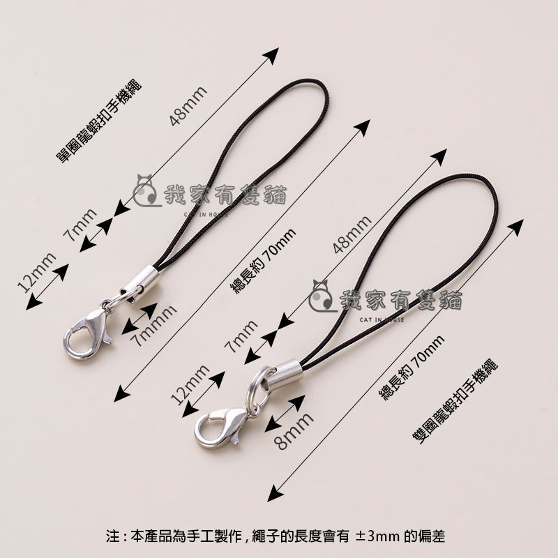 【我家有隻貓】🚀隔日配達🚀龍蝦扣吊繩 手機繩 飾品 龍蝦扣 許願瓶掛繩 皮繩鈴鐺掛繩 掛繩 手機吊繩 掛飾鑰匙圈 吊繩-細節圖2