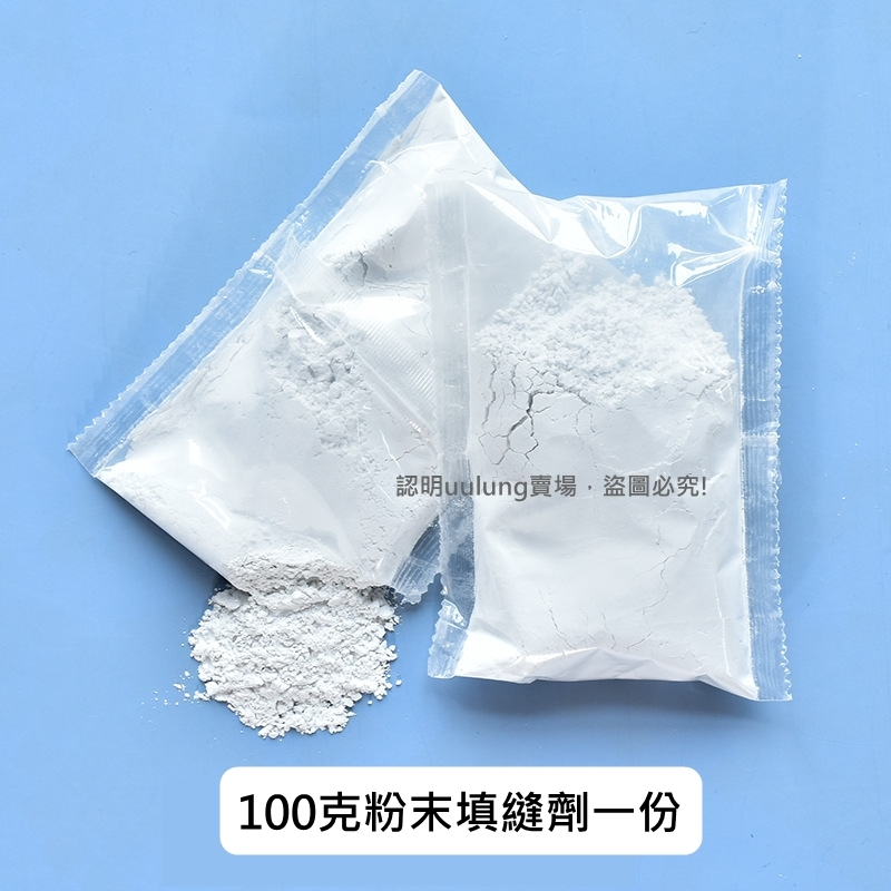 【我家有隻貓】🚀隔日配達🚀填縫劑 粉末填縫劑 水晶填縫劑 DIY 馬賽克杯墊 手作 自由石 創意手工 拼貼 馬賽克 禮物-細節圖8