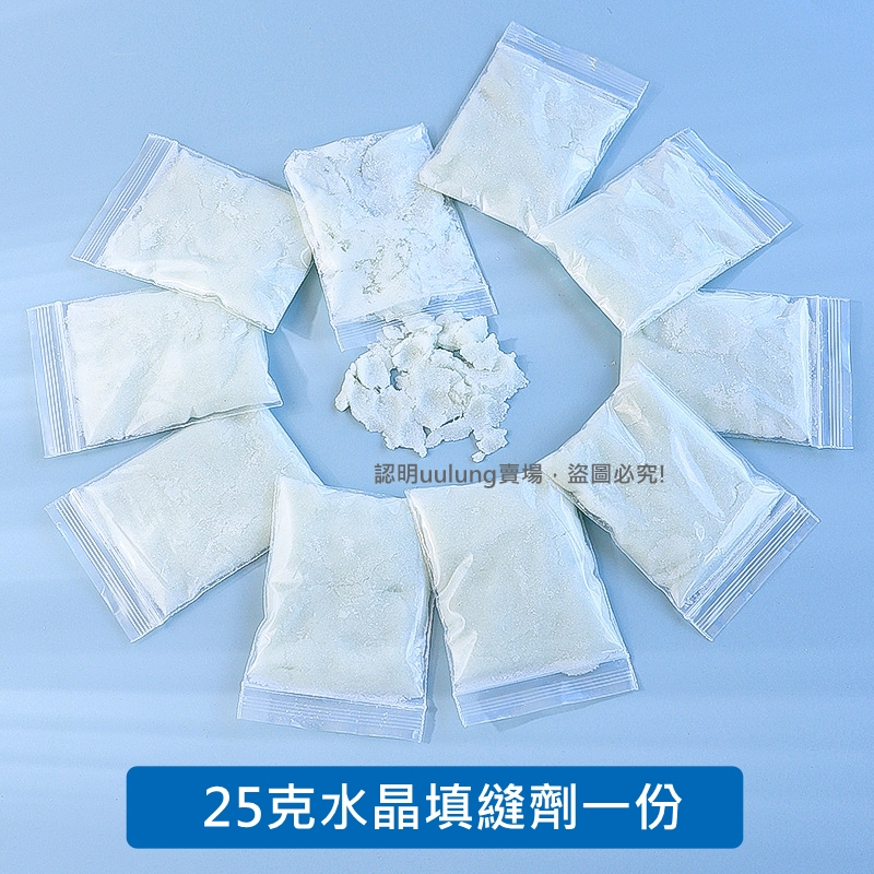 【我家有隻貓】🚀隔日配達🚀填縫劑 粉末填縫劑 水晶填縫劑 DIY 馬賽克杯墊 手作 自由石 創意手工 拼貼 馬賽克 禮物-細節圖9