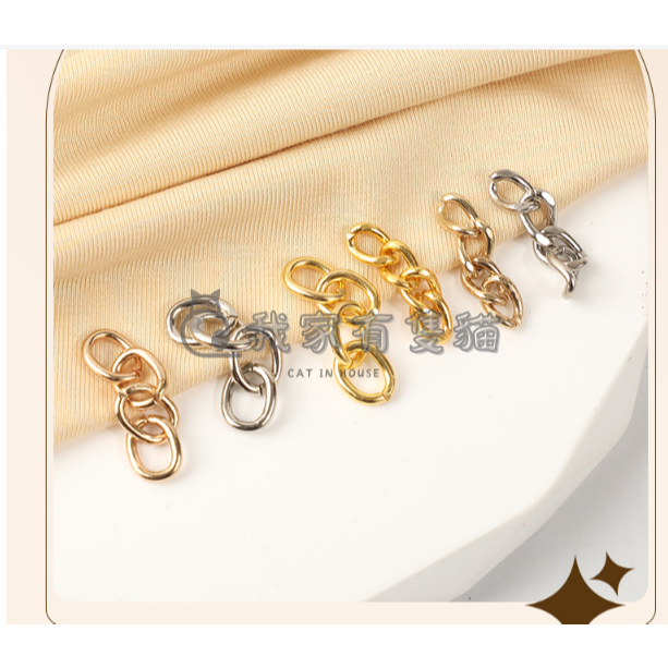 【我家有隻貓】🚀隔日配達🚀四節鏈 加長鏈 四節鏈條 鍊條 節鍊 鍊子 掛鏈 鑰匙圈材料 飾品配件 金屬織鏈 延長鏈-細節圖5