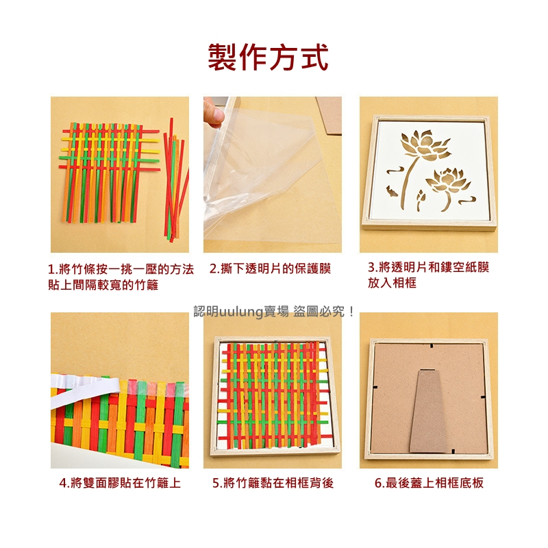 【我家有隻貓】🚀隔日配達🚀非遺竹編畫 DIY 手工竹編 竹條 親子手作 材料包 居家裝飾 禮物 木質相框-細節圖4