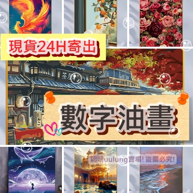 【我家有隻貓】🚀特價出清🚀DIY數字油畫 40x50cm 居家裝飾 紓壓好物 美術創作 繪畫 可愛動物 交換禮物-細節圖2