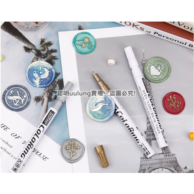 【我家有隻貓】🚀特價出清🚀火漆蠟專用珠光上色筆 台灣現貨 10色精選 火漆筆 火漆金屬筆 封蠟專用筆 火漆章 交換禮物-細節圖4