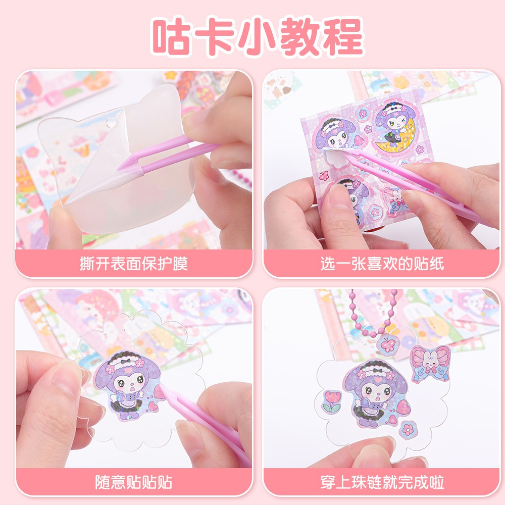 【我家有隻貓】🚀隔日配達🚀咕卡盤 咕盤 估卡盤 咕卡貼紙 手帳貼紙 估卡貼紙 咕卡 手帳 估卡 手帳隨心配 珠鏈-細節圖4