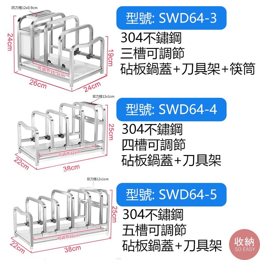 【304不鏽鋼可調節砧板、鍋蓋+刀具架-三款可選】🎁送加厚抹布 刀具架 刀架 餐具收納 廚房收納 砧板架 菜刀架 瀝水架-細節圖2