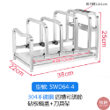 SWD64-4四槽-砧板鍋蓋+刀具架