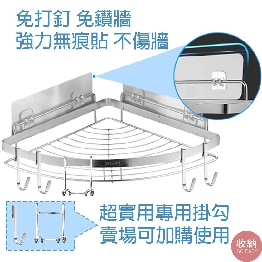 【304不鏽鋼轉角三角置物架 扁鋼款】🎁贈送4片無痕拉絲掛鈎貼片 防潮防水 304不鏽鋼 置物架 三角架 浴室 轉角架-細節圖4