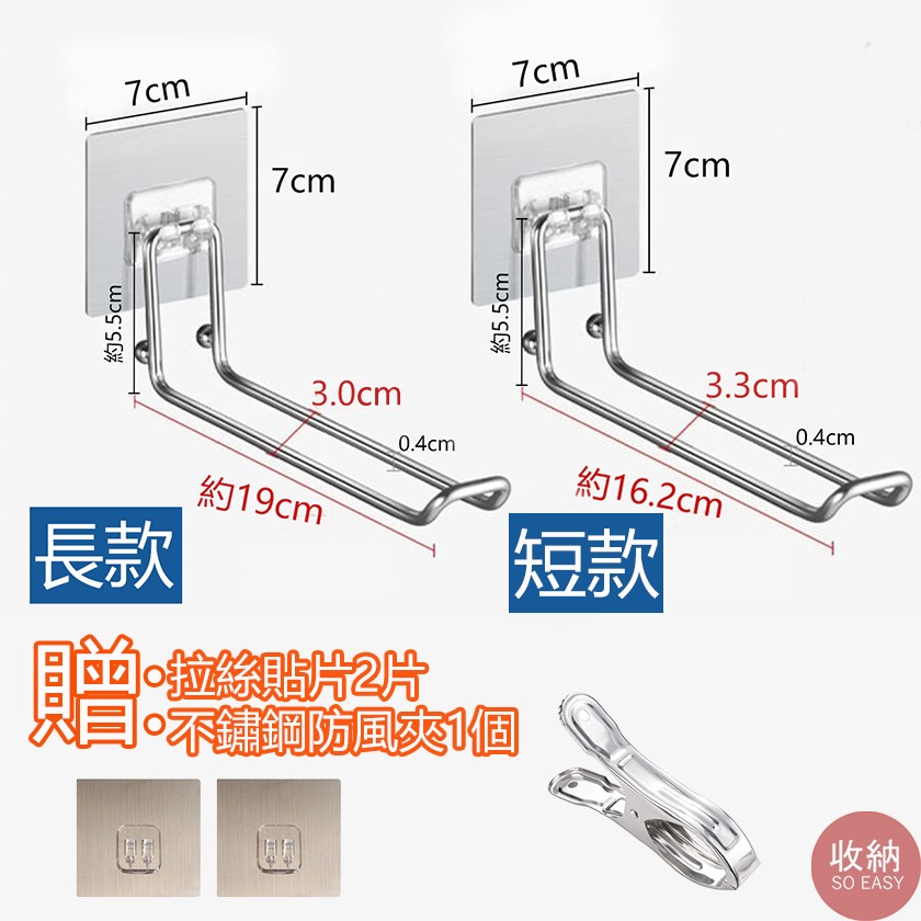 【不鏽鋼衣架收納架 送衣夾】🎁贈送無痕掛鈎貼片 防風衣夾 收納架 夾子架 晾衣架 紙巾架 廁紙架 衣架收納-細節圖2