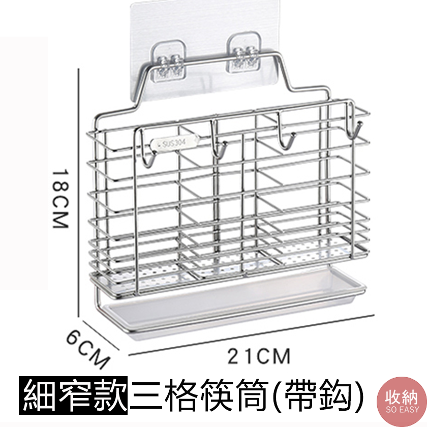 【304不鏽鋼-壁掛式筷子筒 細窄款】 🎁送2片無痕貼+1專用掛鈎 瀝水架 壁掛式筷筒 免打孔筷筒 筷架筒-細節圖6