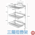 【不鏽鋼壁掛式免釘無痕-多層摺疊收納架-三層可選】🎁贈送無痕掛鈎貼片1組 不鏽鋼壁掛式 免釘 無痕 置物架 收納架 摺疊-規格圖8