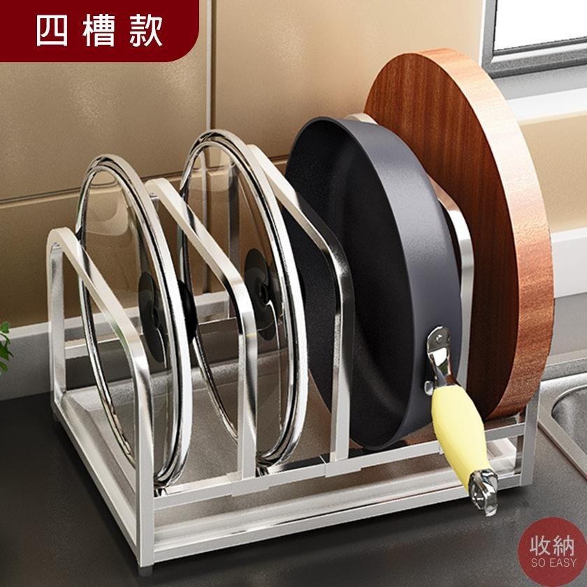 【304不鏽鋼可移動砧板鍋蓋架-三槽、四槽可選】 🎁送加厚抹布 不銹鋼鍋蓋架 不銹鋼砧板架 廚房收納 砧板架 鍋蓋架-細節圖3