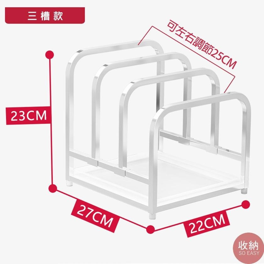 【304不鏽鋼可移動砧板鍋蓋架-三槽、四槽可選】 🎁送加厚抹布 不銹鋼鍋蓋架 不銹鋼砧板架 廚房收納 砧板架 鍋蓋架-細節圖7