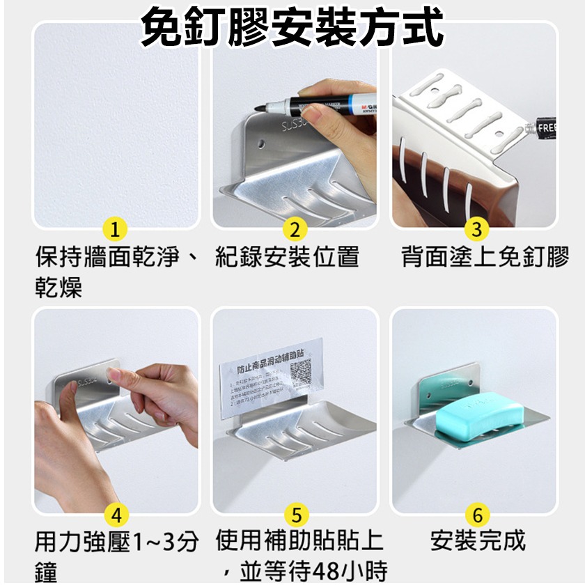 【不鏽鋼肥皂架】台灣出貨 肥皂架 免打孔肥皂架 浴室收納 廚房收納 菜瓜布架 無痕肥皂架-細節圖5