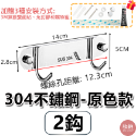 【304不鏽鋼排鈎加厚款】台灣現貨 多功能不鏽鋼排勾 免打孔 不銹鋼掛鈎 雙鈎排鈎 衣帽掛鈎 壁掛式排鉤 多款排鈎-規格圖8
