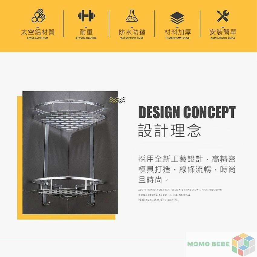 【太空鋁置物架 】太空鋁浴室置物架 浴室置物架 壁掛架 免打孔 免鑽牆 牆上壁掛 洗手台 浴室置物 轉角置物架-細節圖2