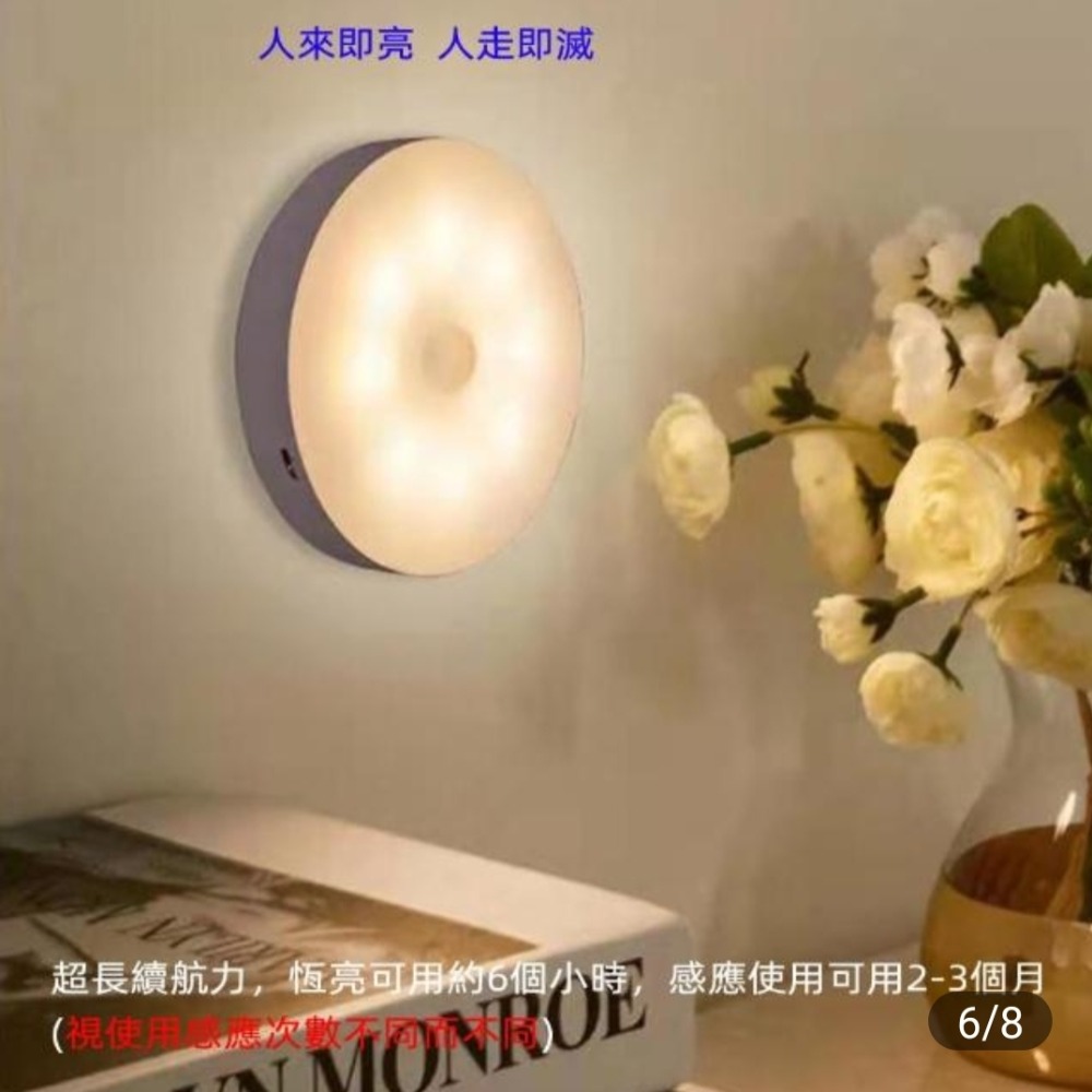 黃光 8LED 充電磁吸人體感應燈 小夜燈 工作燈-細節圖3