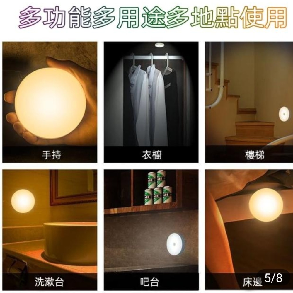 黃光 8LED 充電磁吸人體感應燈 小夜燈 工作燈-細節圖4