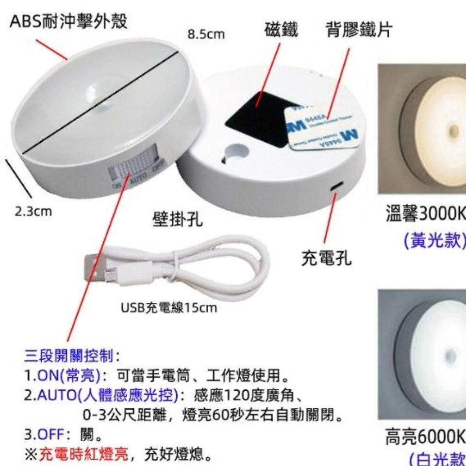 黃光 8LED 充電磁吸人體感應燈 小夜燈 工作燈-細節圖5