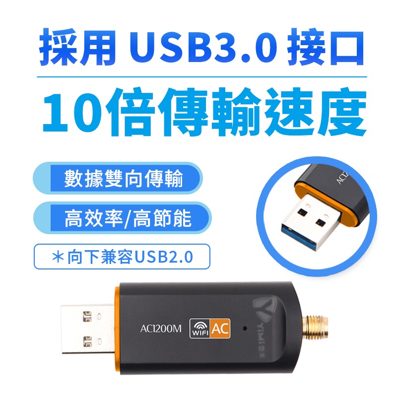 5G 雙頻 1200M  高增益天線 台灣瑞昱 迷你網卡 USB 無線網卡 WIFI 無線AP-細節圖4