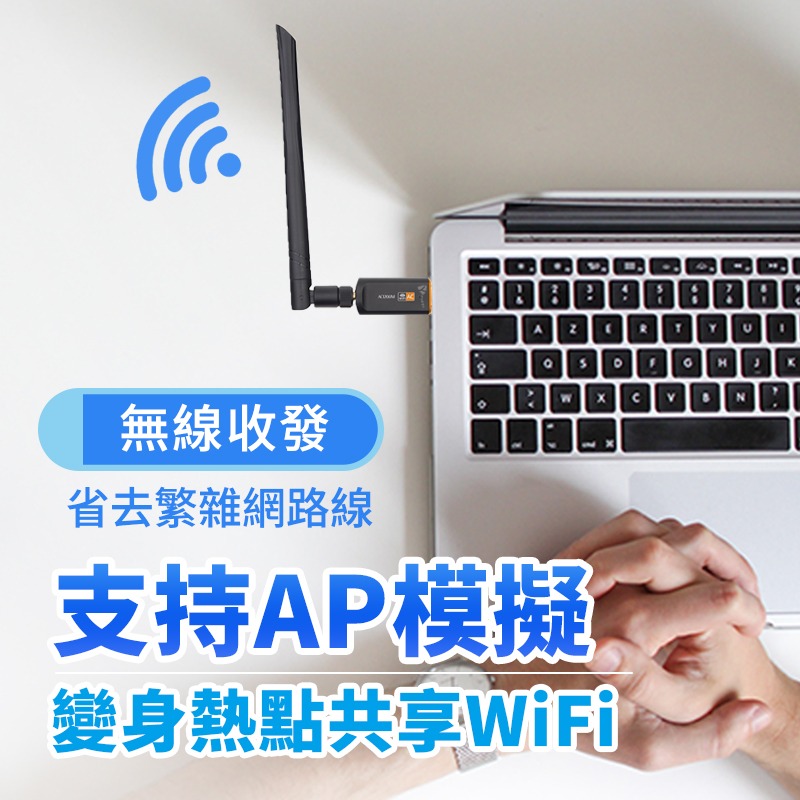 5G 雙頻 1200M  高增益天線 台灣瑞昱 迷你網卡 USB 無線網卡 WIFI 無線AP-細節圖5