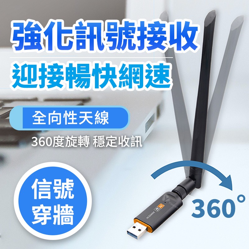 5G 雙頻 1200M  高增益天線 台灣瑞昱 迷你網卡 USB 無線網卡 WIFI 無線AP-細節圖6