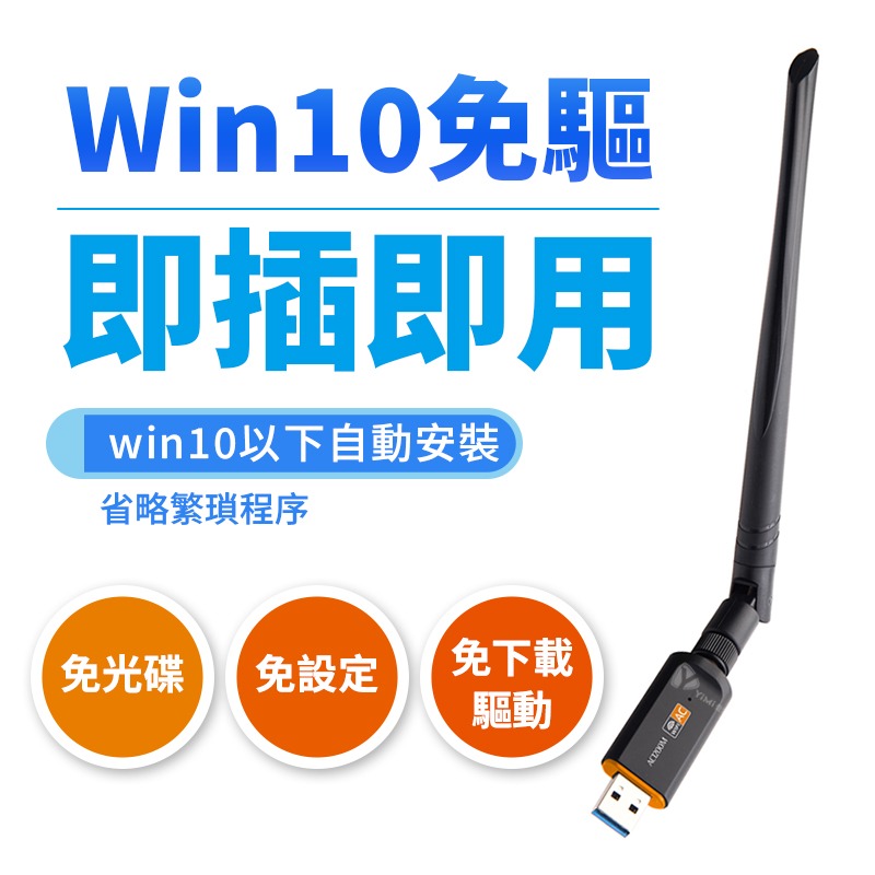 5G 雙頻 1200M  高增益天線 台灣瑞昱 迷你網卡 USB 無線網卡 WIFI 無線AP-細節圖7