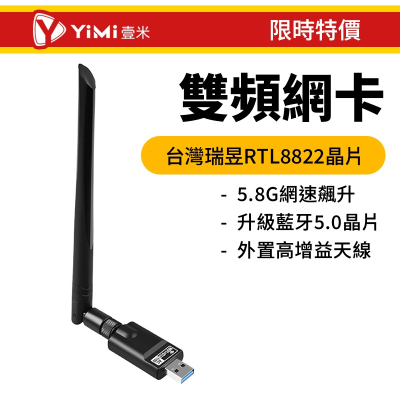 5.8G 雙頻無線網卡 1300M WiFi+藍牙5.0 二合一 無線上網 雙頻 桌機筆電可用